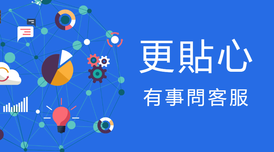 更贴心，有事问客服。人工咨询，获取报价和方案。